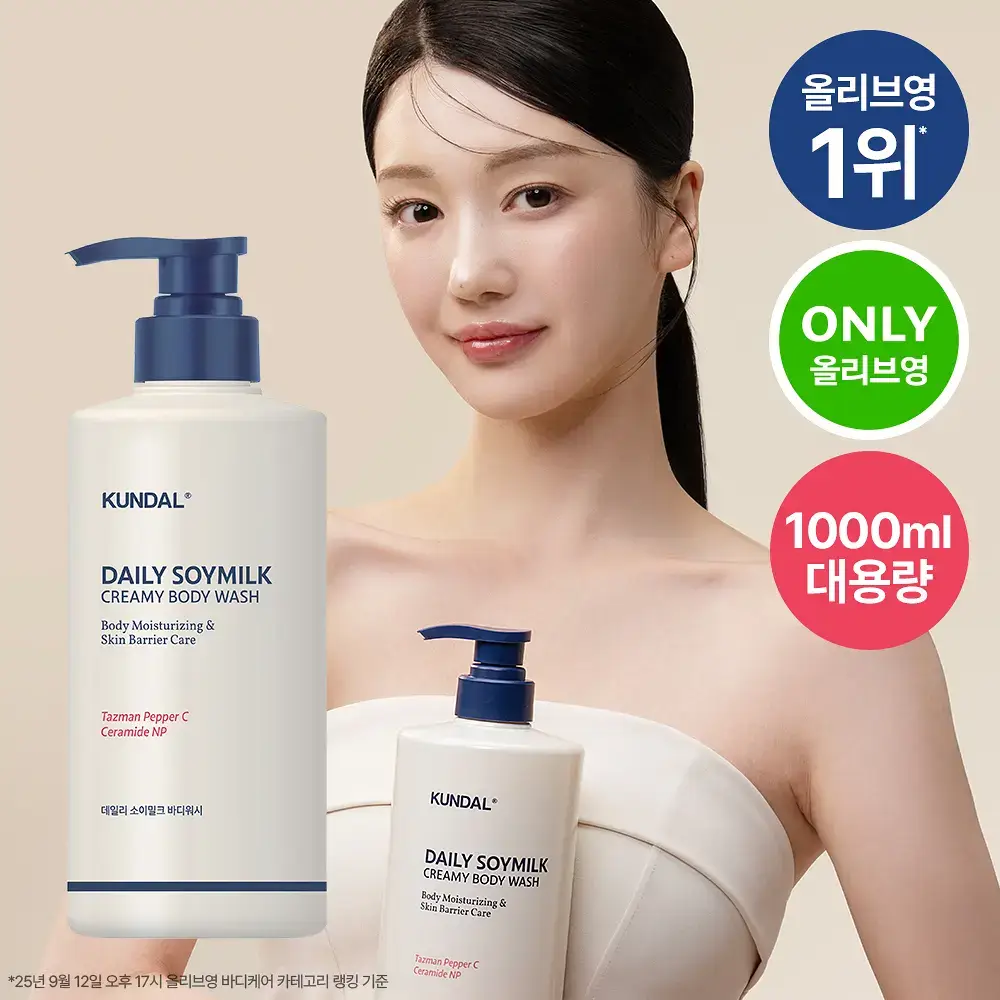 [대용량] 쿤달 데일리 소이밀크 크리미 바디워시 멜로우바닐라 1000ml